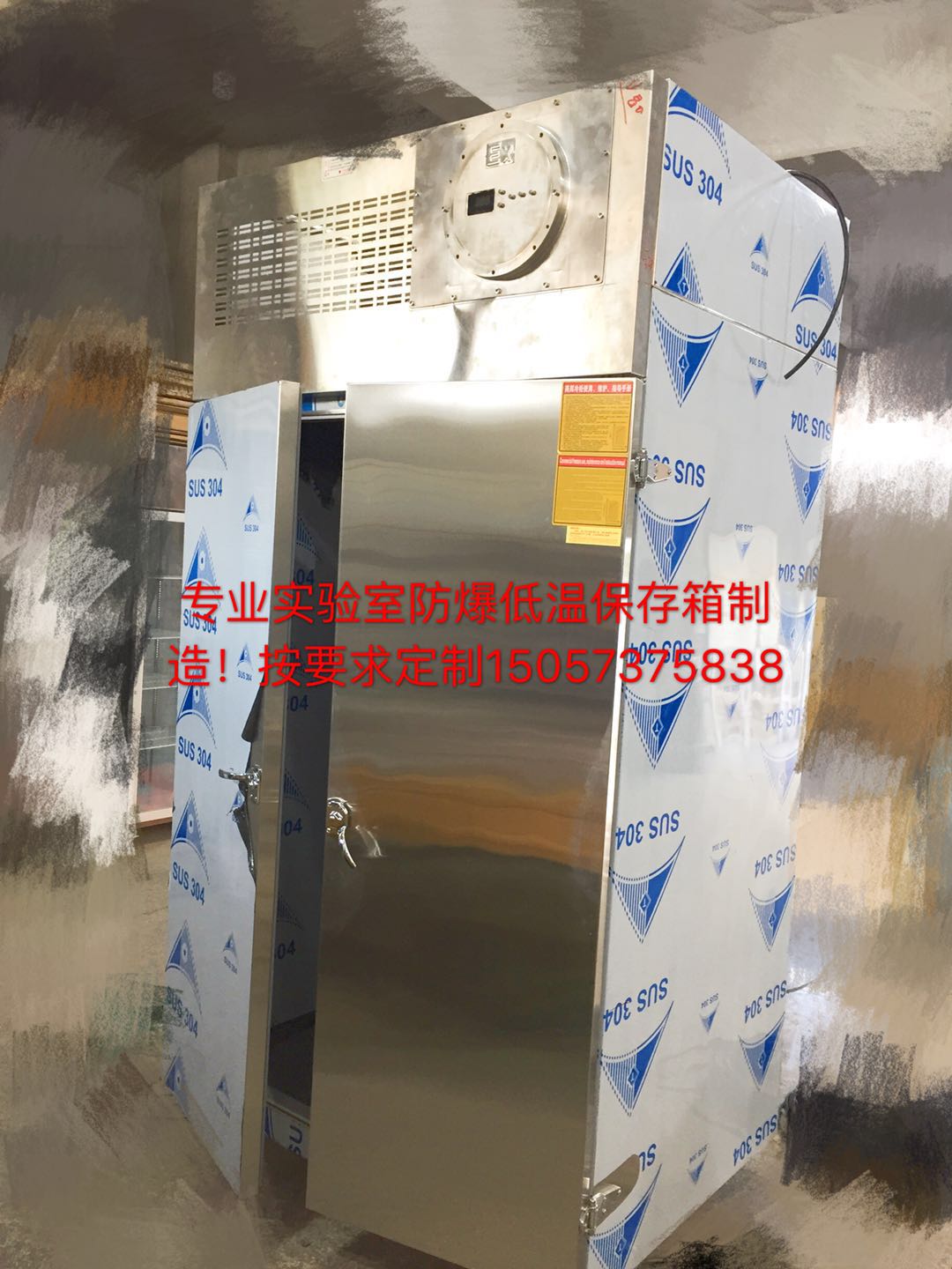 BL-L1100CB  立式 冷藏防爆冰箱  1100升 不銹鋼防爆冰箱