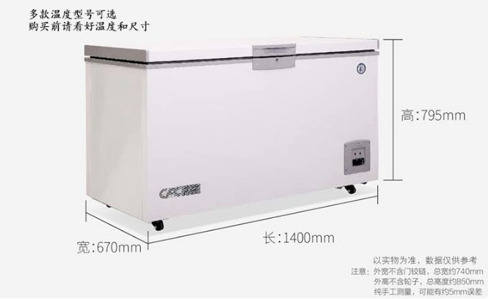 BL-DW308FW超低溫防爆冰箱-40℃上海防爆冰箱制造廠